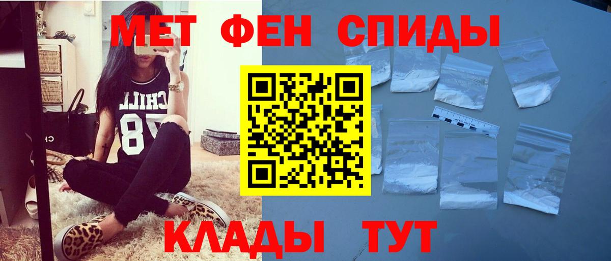 АМФЕТАМИН 97%  АМФ  Ульяновск  Вход с VPN 