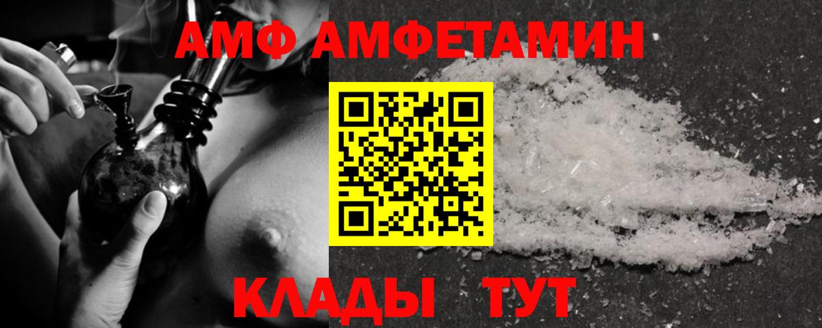Amphetamine VHQ Ульяновск