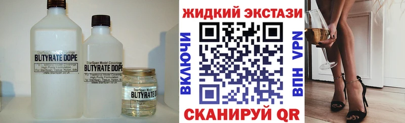 продажа наркотиков  Ульяновск  БУТИРАТ буратино 