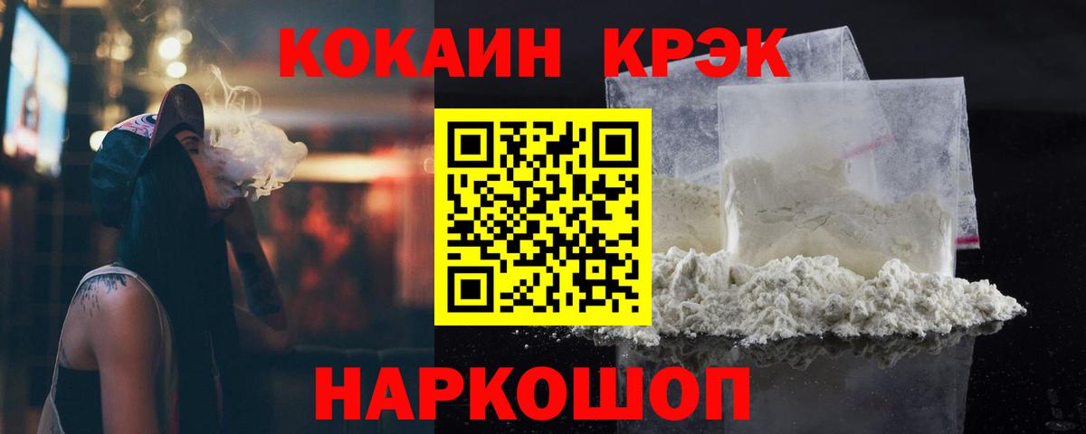 COCAIN  Вход с VPN  Ульяновск  КОКАИН Columbia  COCAIN FishScale 