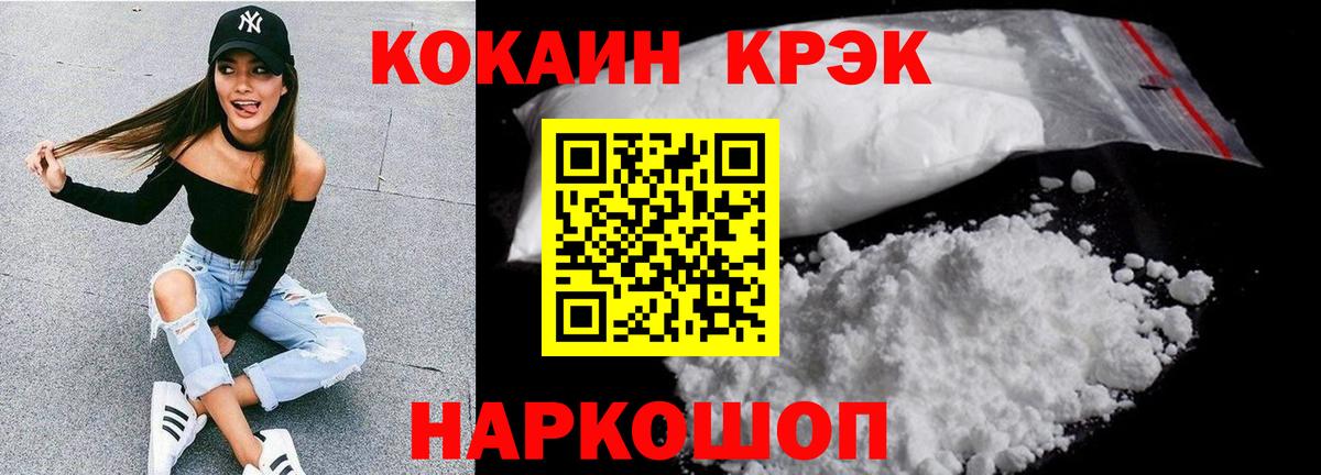 COCAIN Columbia Ульяновск