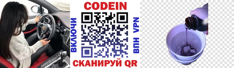 Кодеиновый сироп Lean Purple Drank  Ульяновск 