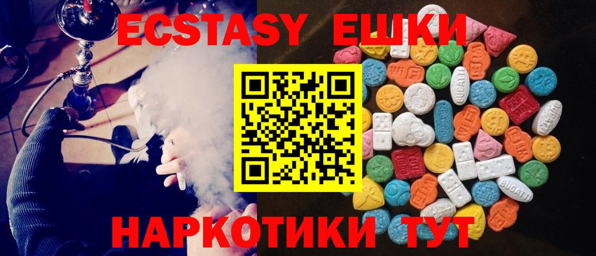 Экстази 250 мг Ульяновск