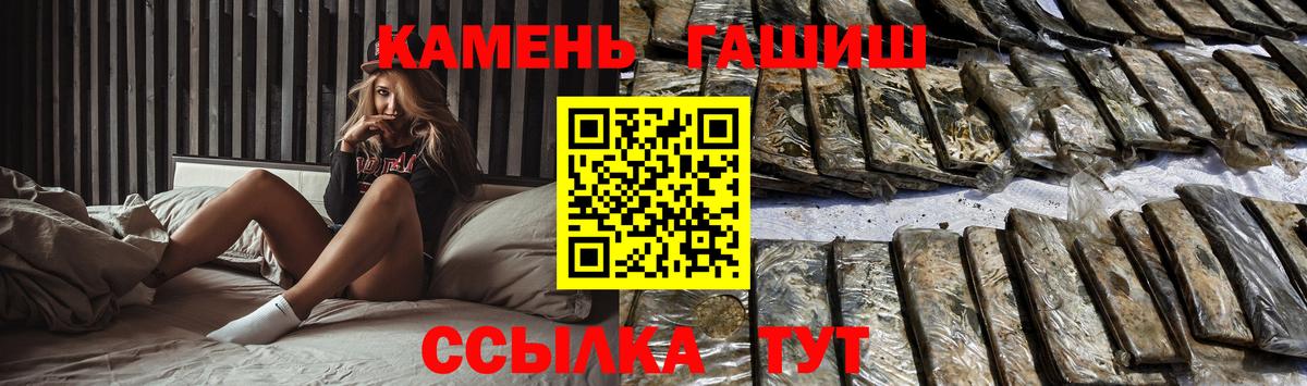 ГАШ  Гашиш hashish  Вход с VPN  Ульяновск  Гашиш гашик 