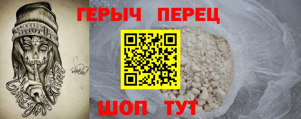 Героин гречка Ульяновск