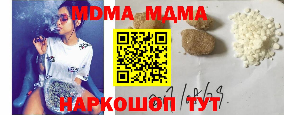 MDMA кристаллы  MDMA  Вход с VPN  Ульяновск  MDMA crystal 
