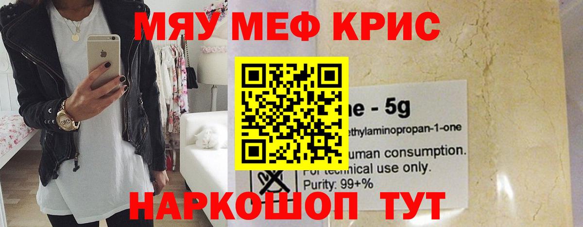 Мефедрон  Ульяновск