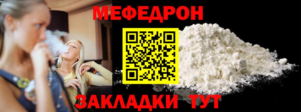 Ульяновск  Меф 4 MMC  Вход с VPN  МЯУ-МЯУ  Мефедрон мяу мяу  МЕФ 