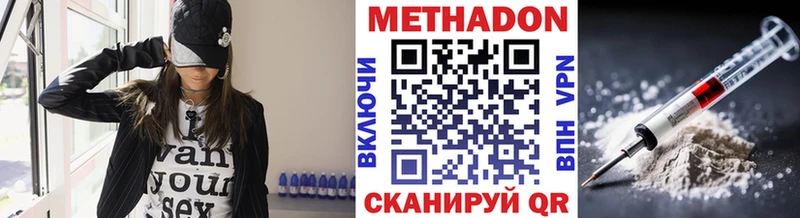 Метадон мёд  ОМГ ОМГ вход  Ульяновск 