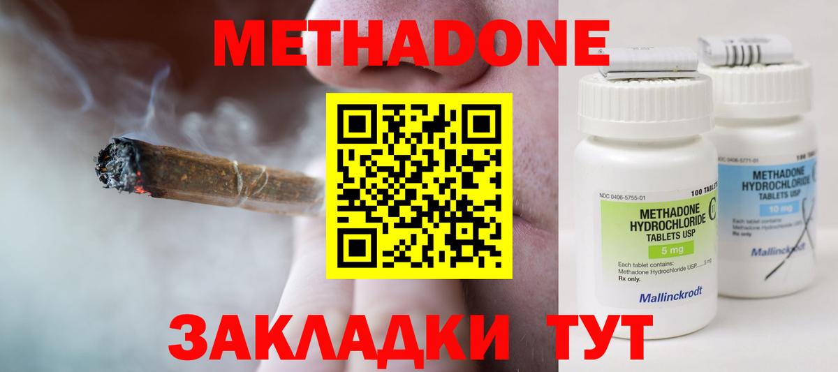 гидра вход  Метадон methadone  Вход с VPN  Ульяновск  Метадон белоснежный 