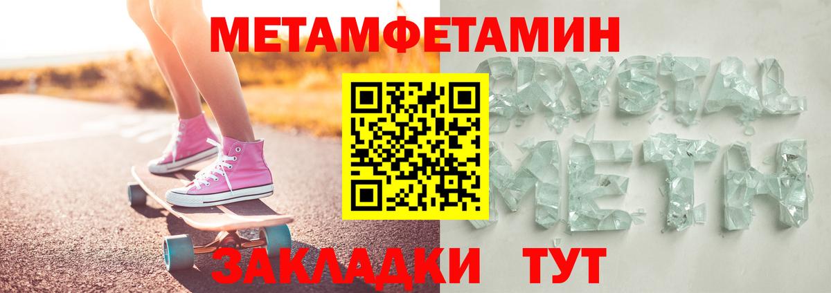 Ульяновск  Первитин Methamphetamine  Вход с VPN 