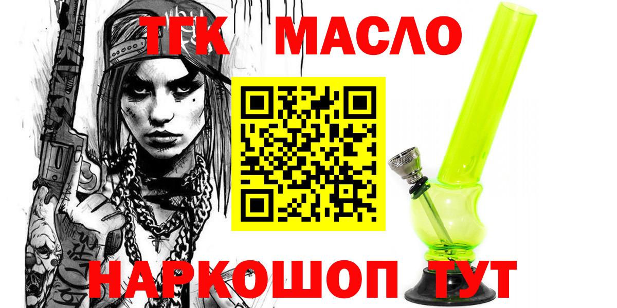ТГК гашишное масло Ульяновск