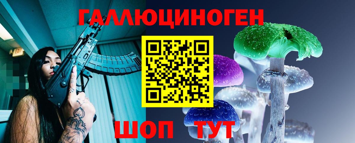 Ульяновск  Галлюциногенные грибы MAGIC MUSHROOMS  Вход с VPN 